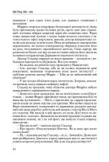 Книга Атлант розправив плечі. Частина друга. Або—Або - Айн Ренд. Фото 10