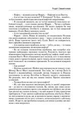 Книга Атлант розправив плечі. Частина друга. Або—Або - Айн Ренд. Фото 11