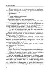 Книга Атлант розправив плечі. Частина друга. Або—Або - Айн Ренд. Фото 14