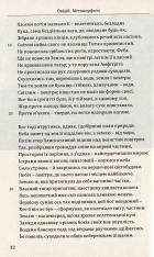 Книга Метаморфози - Публій Назон Овідій. Фото 3
