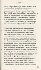 Книга Метаморфози - Публій Назон Овідій. Фото 4