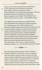 Книга Метаморфози - Публій Назон Овідій. Фото 5
