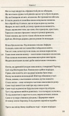Книга Метаморфози - Публій Назон Овідій. Фото 6