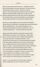 Книга Метаморфози - Публій Назон Овідій. Фото 8