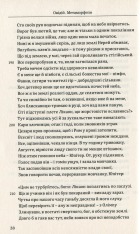 Книга Метаморфози - Публій Назон Овідій. Фото 9
