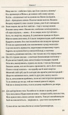 Книга Метаморфози - Публій Назон Овідій. Фото 10