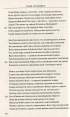 Книга Метаморфози - Публій Назон Овідій. Фото 11