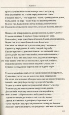 Книга Метаморфози - Публій Назон Овідій. Фото 12
