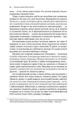 Книга Врятувати капіталізм. Як змусити вільний ринок працювати на людей - Роберт Райх. Фото 8