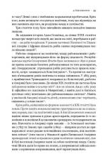 Книга Врятувати капіталізм. Як змусити вільний ринок працювати на людей - Роберт Райх. Фото 10