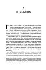 Книга Врятувати капіталізм. Як змусити вільний ринок працювати на людей - Роберт Райх. Фото 9