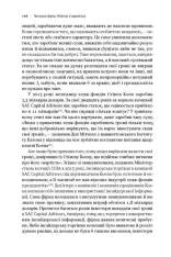 Книга Врятувати капіталізм. Як змусити вільний ринок працювати на людей - Роберт Райх. Фото 14