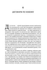 Книга Врятувати капіталізм. Як змусити вільний ринок працювати на людей - Роберт Райх. Фото 11