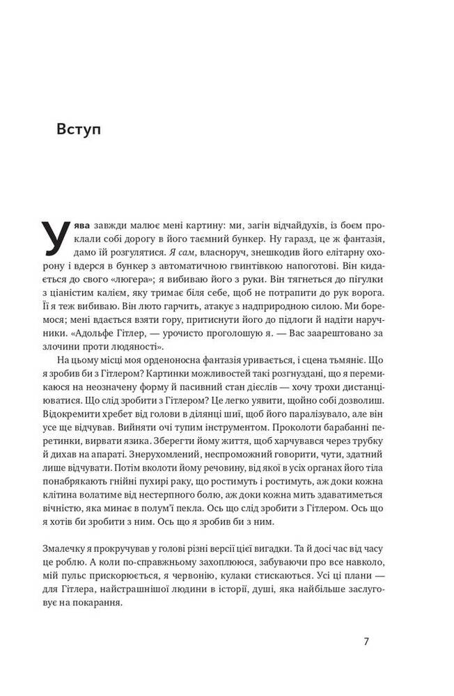 Книга Біологія поведінки. Причини доброго і поганого в нас - Роберт Сапольскі. Фото 9