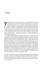 Книга Біологія поведінки. Причини доброго і поганого в нас - Роберт Сапольскі. Фото 9