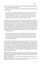 Книга Біологія поведінки. Причини доброго і поганого в нас - Роберт Сапольскі. Фото 15