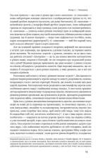 Книга Біологія поведінки. Причини доброго і поганого в нас - Роберт Сапольскі. Фото 21