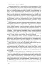Книга Біологія поведінки. Причини доброго і поганого в нас - Роберт Сапольскі. Фото 18