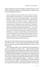 Книга 10 уроків для світу після пандемії - Фарід Закарія. Фото 13