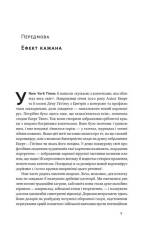 Книга 10 уроків для світу після пандемії - Фарід Закарія. Фото 7