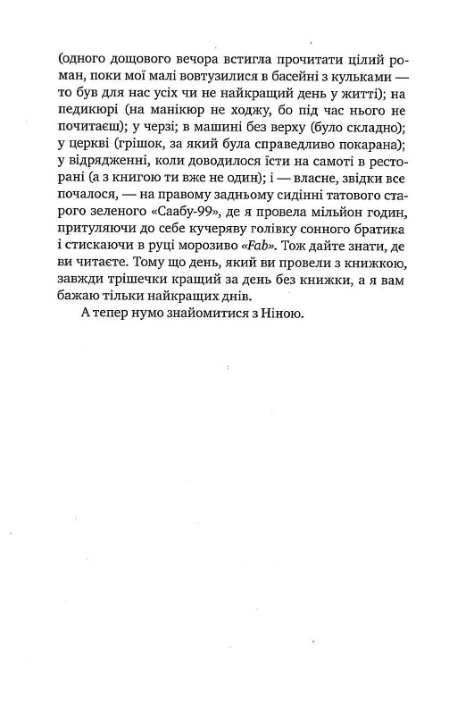 Книга Маленька книгарня щастя - Дженні Колган. Фото 13