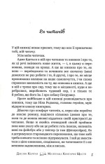 Книга Маленька книгарня щастя - Дженні Колган. Фото 6