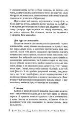 Книга Маленька книгарня щастя - Дженні Колган. Фото 9