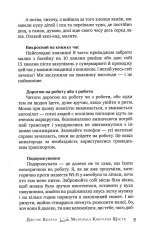 Книга Маленька книгарня щастя - Дженні Колган. Фото 10