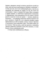 Книга Маленька книгарня щастя - Дженні Колган. Фото 13
