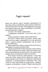 Книга Маленька книгарня щастя - Дженні Колган. Фото 14