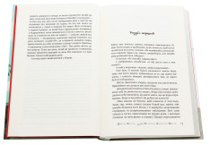 Книга Маленька книгарня щастя - Дженні Колган. Фото 4