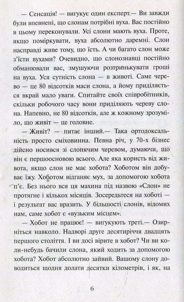 Книга Головна маркетингова книга - Олексій Філановський. Фото 4