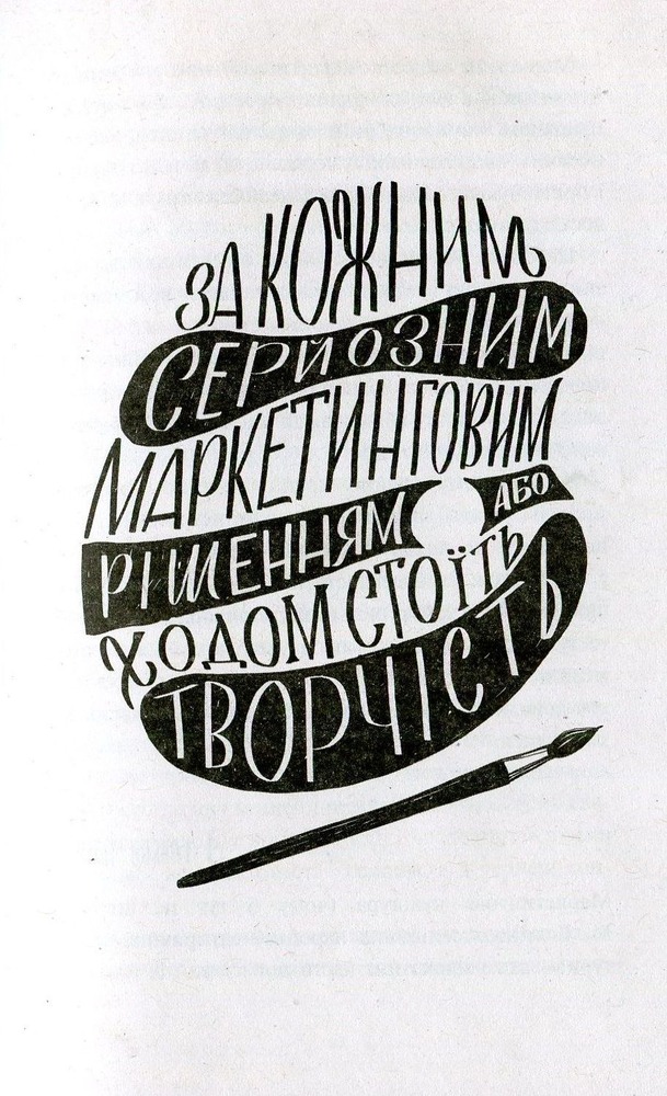 Книга Головна маркетингова книга - Олексій Філановський. Фото 7