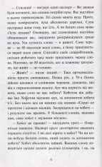 Книга Головна маркетингова книга - Олексій Філановський. Фото 4