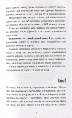 Книга Головна маркетингова книга - Олексій Філановський. Фото 5