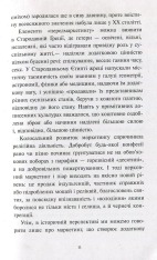 Книга Головна маркетингова книга - Олексій Філановський. Фото 9