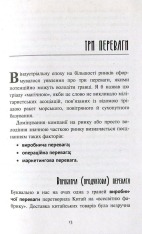 Книга Головна маркетингова книга - Олексій Філановський. Фото 11