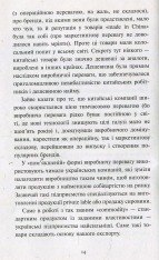 Книга Головна маркетингова книга - Олексій Філановський. Фото 12