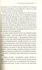 Книга Планета Pixar. Моя неймовірна подорож зі Стівом Джобсом у створення історії розваг - Лоуренс Леві. Фото 12