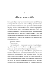 Книга Планета Pixar. Моя неймовірна подорож зі Стівом Джобсом у створення історії розваг - Лоуренс Леві. Фото 6