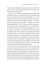 Книга Планета Pixar. Моя неймовірна подорож зі Стівом Джобсом у створення історії розваг - Лоуренс Леві. Фото 8
