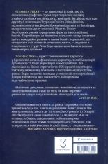 Книга Планета Pixar. Моя неймовірна подорож зі Стівом Джобсом у створення історії розваг - Лоуренс Леві. Фото 2