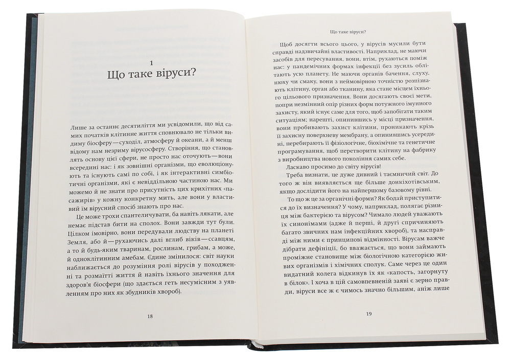 Книга Вірусосфера. Від застуди до COVID – навіщо людству віруси - Френк Раян. Фото 4