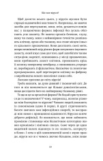 Книга Вірусосфера. Від застуди до COVID – навіщо людству віруси - Френк Раян. Фото 13