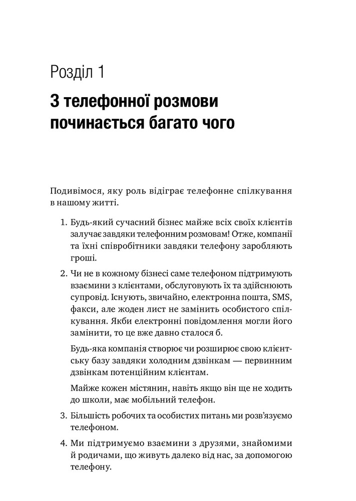 Моноліт Майстер дзвінка - Євген Жигілій. Фото 7