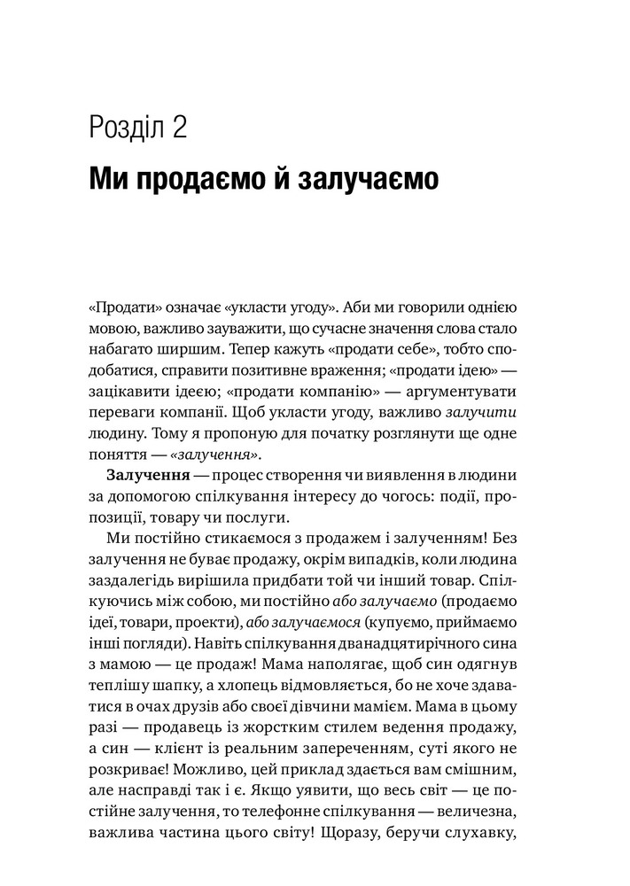 Моноліт Майстер дзвінка - Євген Жигілій. Фото 9