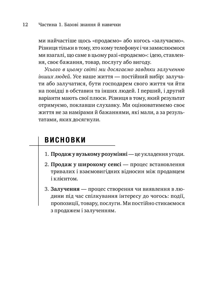Моноліт Майстер дзвінка - Євген Жигілій. Фото 10
