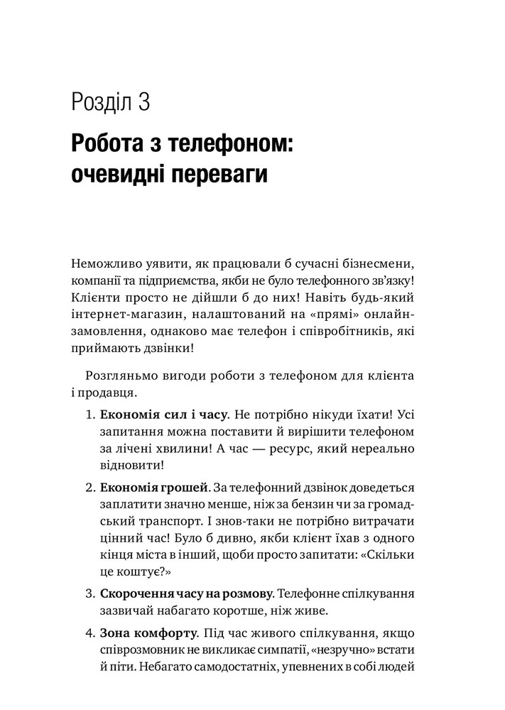 Моноліт Майстер дзвінка - Євген Жигілій. Фото 11
