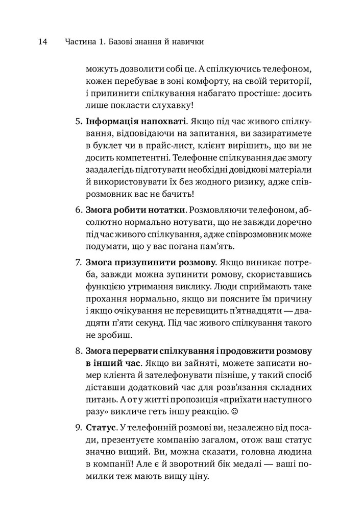 Моноліт Майстер дзвінка - Євген Жигілій. Фото 12