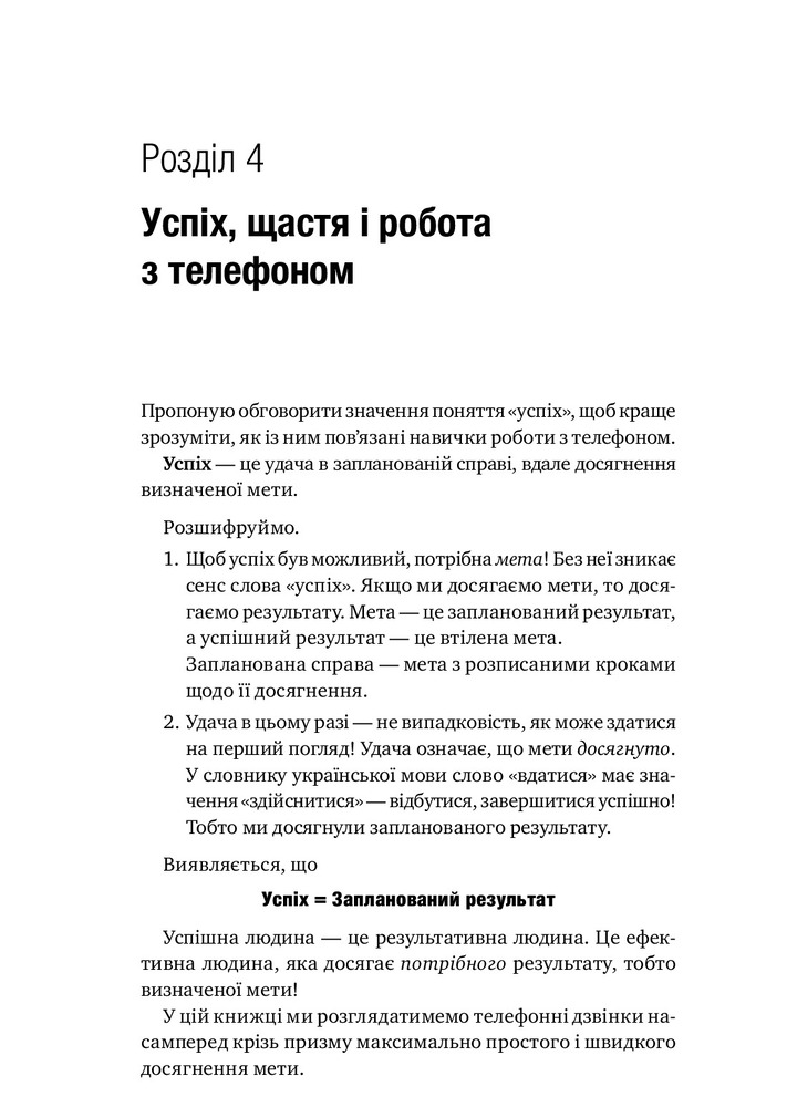 Моноліт Майстер дзвінка - Євген Жигілій. Фото 14